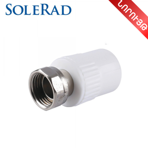 ՊՊՌ անցում ամերիկանկա SOLERAD