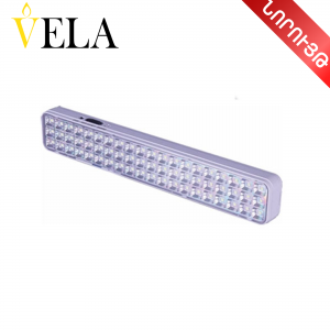 Lապտեր վթարային, լիցքավորվող 20-50WVELA