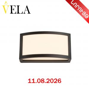 Լուսամփոփ պատի ալյումինից, պլ․ մատվի ցրիչ VELA
