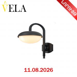 Լուսամփոփ պատի ալյումինից, պլ․ մատվի ցրիչ VELA