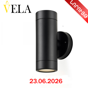 Լուսամփոփ պատի ABS պլաստմաս, երկտեղ ցրիչ  VELA 2xGU10 Փ81x86x162մմ, IP44