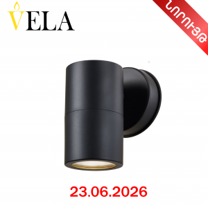 Լուսամփոփ պատի ABS պլաստմաս, մեկտեղ ցրիչ VELA GU10 81x86x120մմ, IP44