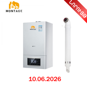 Կաթսա կոնդեսացիոն 32Kw երկկոնտուր, երկու ջերմափոխ+ծխատար LL1GQ32-C  MONTAGE