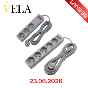 Լար երկարացման պղնձյա, վարդակով, անջատիչով, չհրկիզվող հողանցմամբ VELA