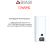 ․կաթսա ջեռուցման կոնդեսացիոն ծխատարով BIASI RinNova Adaptive 25Kw - 6258