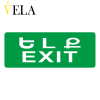 Ցուցանակ վթարային լույսով երկկողմանի, ելք աջ և ձախ, կախիչով VELA 3Վտ, 3-6ժ․ 355*145*25մմ - 8383