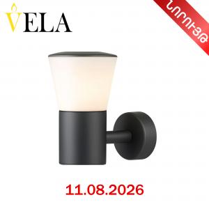 Լուսամփոփ պատի ալյումինից, պլ․ մատվի ցրիչ Vela